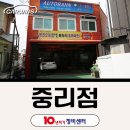 청용정비 이미지