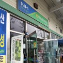 의정부농업협동조합영농종합센타