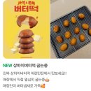 파란만잔 - 마포구 대흥로 60 | 강남역 버터떡 맛집 '파란만잔' 상하이 버터떡 시식후기