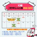 그린흑염소농장 이미지