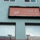 동래늘푸른약국 이미지