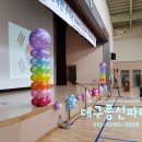 대구대실초등학교 이미지