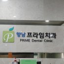 신명치과의원 이미지