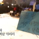 서민갑부횟집 이미지