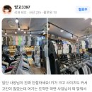 임마누엘옷수선 - 성남시 수정구 논골로 19-1 | 임마누엘옷수선