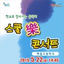 인천예일고등학교 이미지