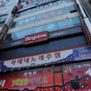 이스트 당구장 이미지