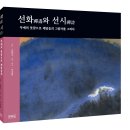 선화네 이미지