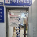 김태균마취통증의학과의원 이미지