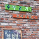 전원말2길 11 이미지