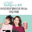 호주와나