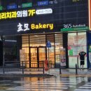 비산1동 행정복지센터 건너편 네이버블로그