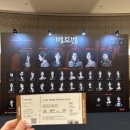 (공연) 세종예술의전당 시크릿콘서트 - 앙상블 페스티보 | [뮤지컬 베토벤; Beethoven Secret] 관극일지