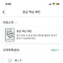 니하오 중국어회화(중급) 이미지