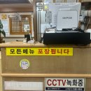 신가네 원주추어탕 이미지