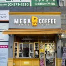 메가커피 내포중앙점 | 카카오페이 메가커피 아이스아메리카노 99원 이벤트. | 중랑구 먹골 메가MGC커피 먹골중앙점 방문 후기.