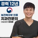 석계치과의원 이미지