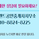 노은랜드공인중개사사무소 이미지