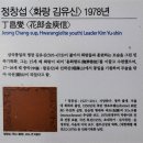 [성남 가볼만한곳] 한국학의 산실 ＜한국학중앙연구원＞ 장서각, 문형관, 학의정, 해외한국학회는 한국어로, 한국학저술상『한국문학통사』 이미지