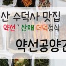 보약같은버섯전골 이미지