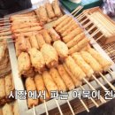 마산불닭 이미지