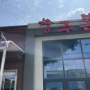 본가갈비탕 이미지