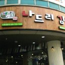 나드리김밥수성