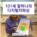 용산할머니경로당 이미지