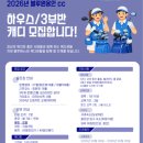 ★★★블루원 용인cc에서 함께할 하우스(여성), 3부반 캐디 모집합니다★★★ 이미지