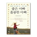 좋은아빠 쇼핑하우
