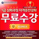 미술심리지도사 자격증 과정 이미지