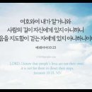 오늘의 '영어성경 사진'(955강) “우리의 발걸음을 이끄시는 하나님”(예레미야 10장 23절) 이미지