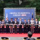 반도체인재연구소