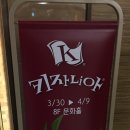 청량리 롯데백화점 문화홀 티스토리