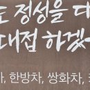 동양찻집