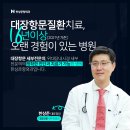 한상준항외과의원 이미지