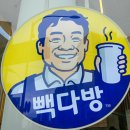 * 빽다방 베이커리? ~ 이미지