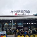 서여주(창원) | 서여주휴게소 하행 창원방향 식당가 라면 맛집 (수유실정보)