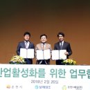 보해산업 동행미디어 시대