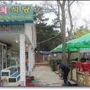 해송식당 - 김해시 | 해송식당