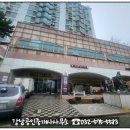 신포공인중개사사무소 이미지