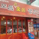 또와유모듬생선구이
