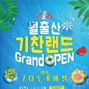 기찬랜드 실내물놀이장 이미지