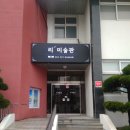 리미술관 이미지