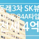 동래3차SK뷰아파트경로당 이미지