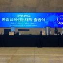 국민대학교 글로벌평화 통일대학원 네이버블로그