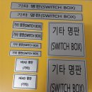 새벽시장로(감전중천길) | 산업 설비 Head 명판 │ CNC 조각·아노다이징 전문│ 전국 납품