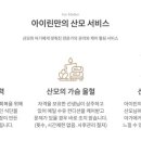 아이린산후조리원 망원점 이미지