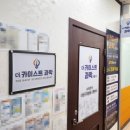 더카이스트과학교습소