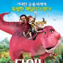 다이나믹어니